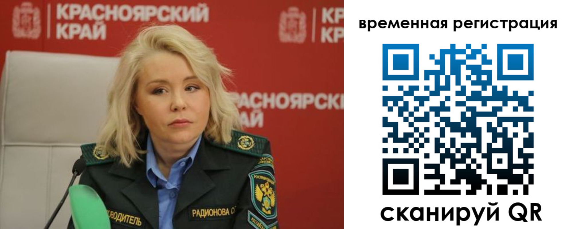 прописка поиск в Россоши