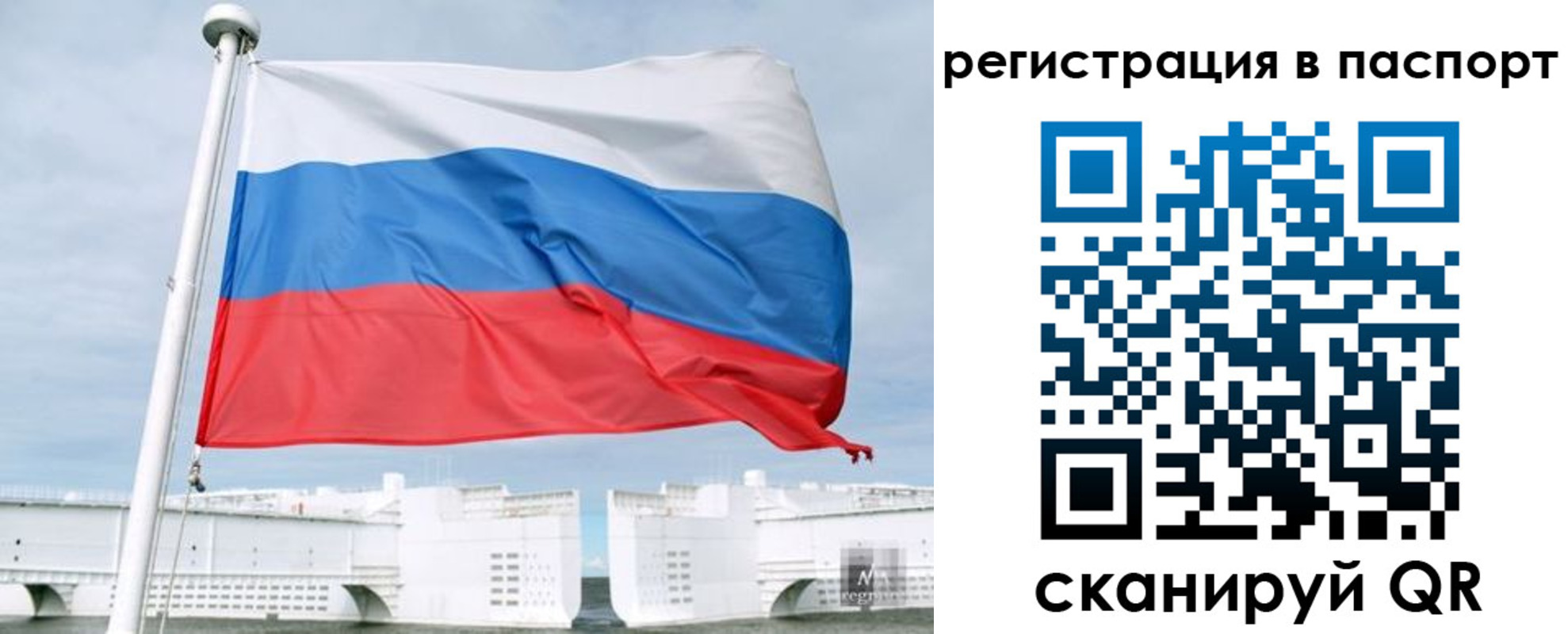 регистрация в Россоши
