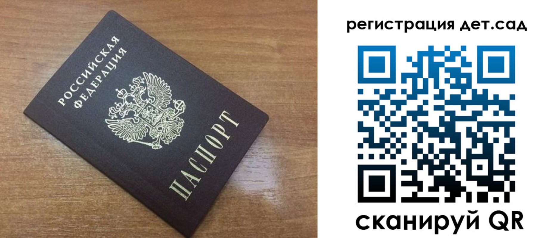 прописка для военкомата в Россоши