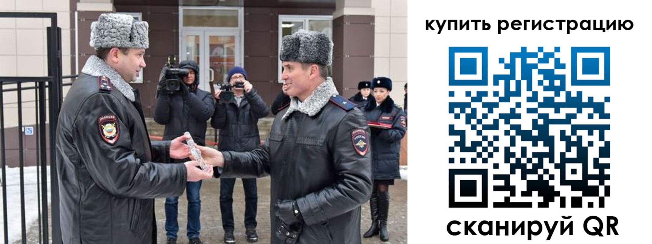 прописка иностранных граждан в Россоши