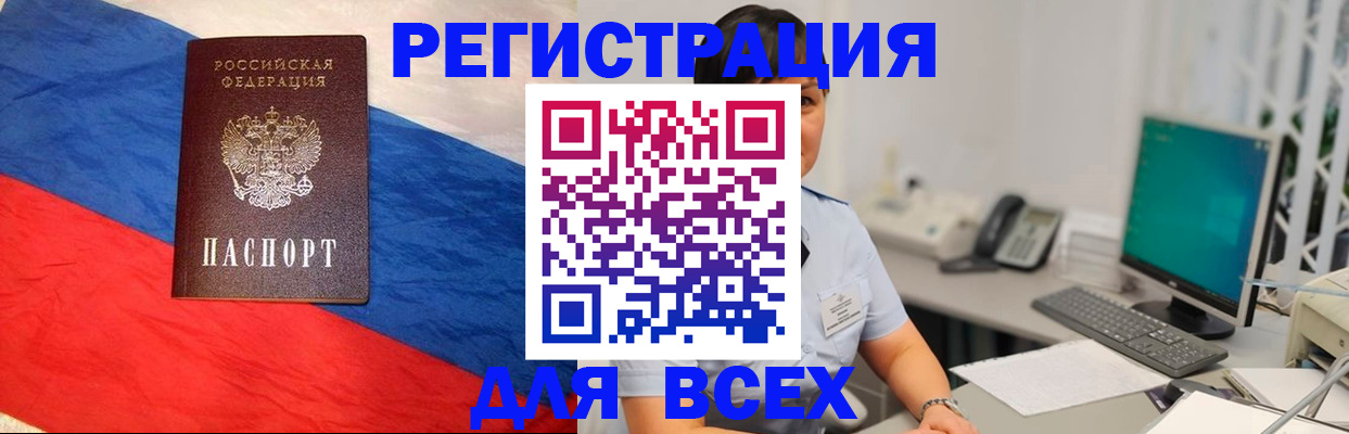 временная регистрация 2025 в Россоши