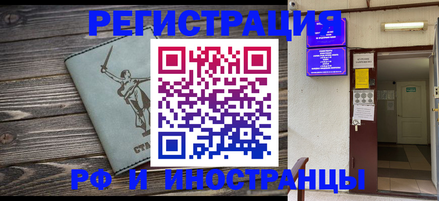 прописка для кредита в Россоши