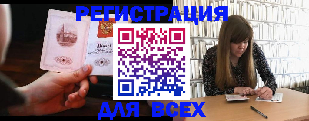 временная регистрация гарантия в Россоши