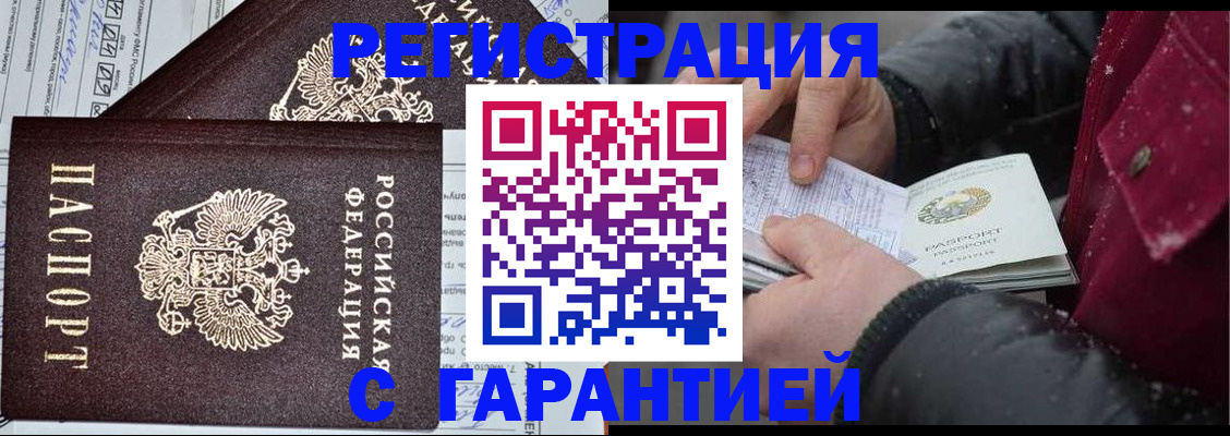 временная регистрация 2025 в Россоши