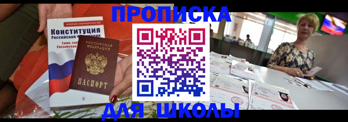 временная регистрация адрес в Россоши