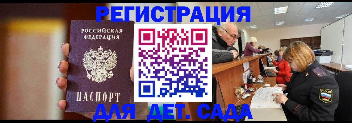 временная регистрация 2025 в Россоши